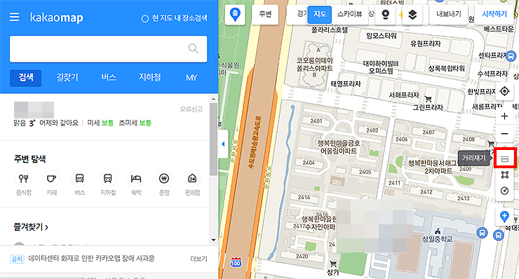 카카오맵-실행-메인-화면