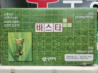 초보 농부 필독 비선택성 제초제 종류 근사미 vs 바스타 전격 비교 분석으로_3