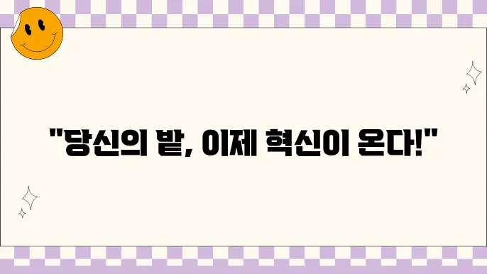 아그리즈 제품 리뷰, 농기계 선택의 새로운 기준