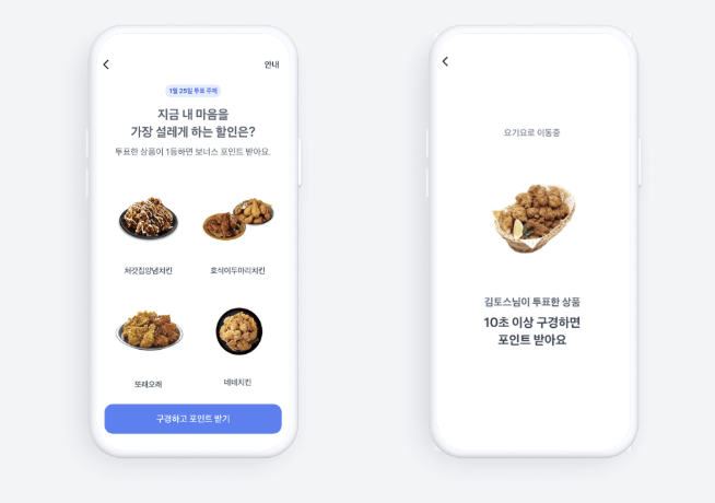 토스 두근두근 1등 찍기