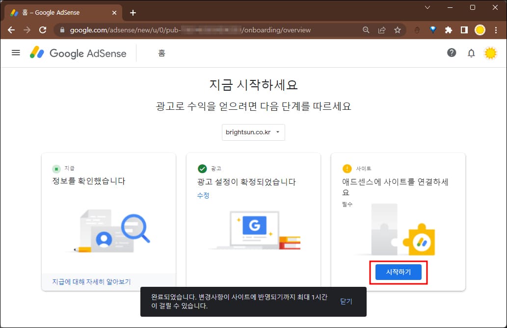 애드센스에-사이트-연결