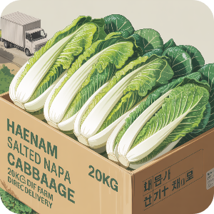해남 절임배추 20kg 직거래 이미지