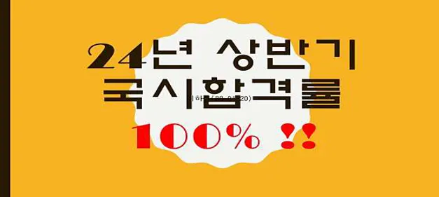 예스간호학원