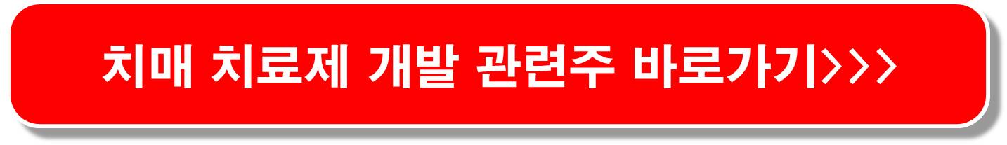 호실적-제약바이오-관련주