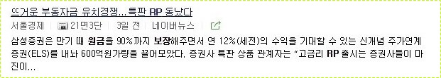 재테크 잘하는 방법