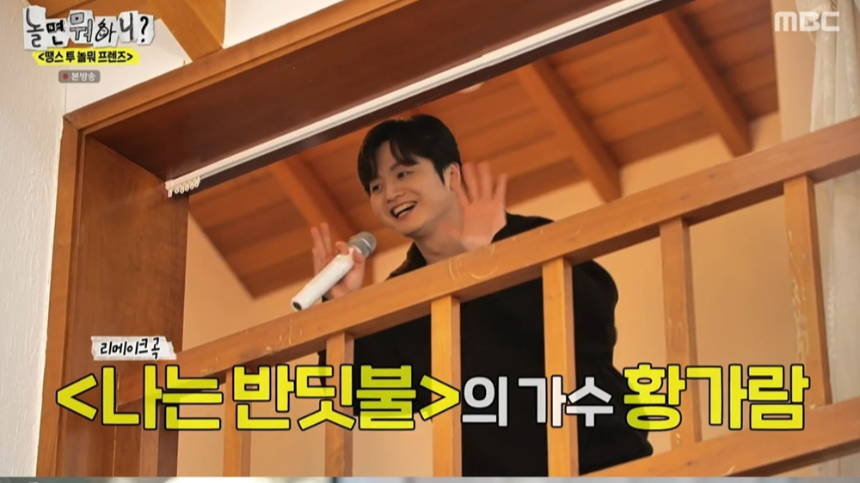 2025년, 다시 주목받는 위로의 노래: 황가람의 '나는 반딧불'