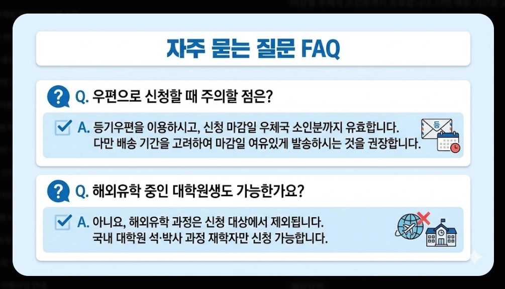 국가보훈대상자 보훈장학금 신청자격,신청방법