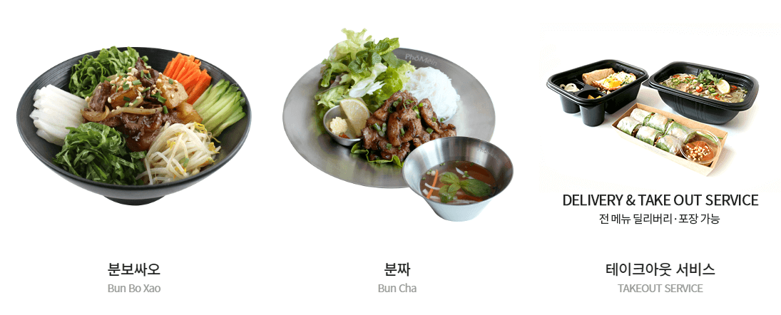 포메인레드_스페셜메뉴