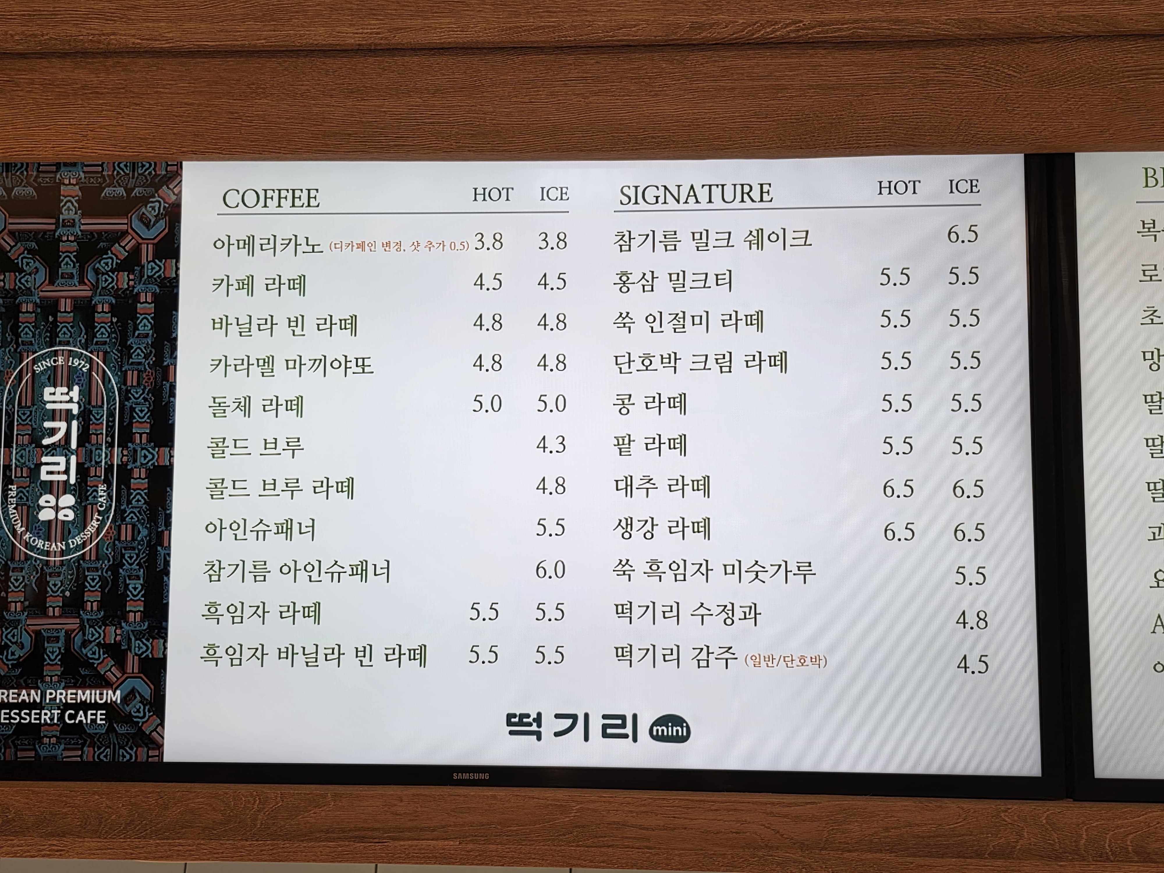 떡기리 스퀘어원점 방문기