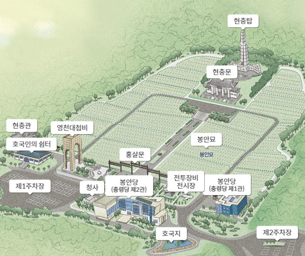 국립영천호국원 안내도
