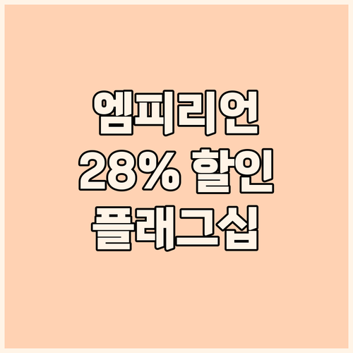 메제 EMPYREAN 엠피리언 헤드폰..