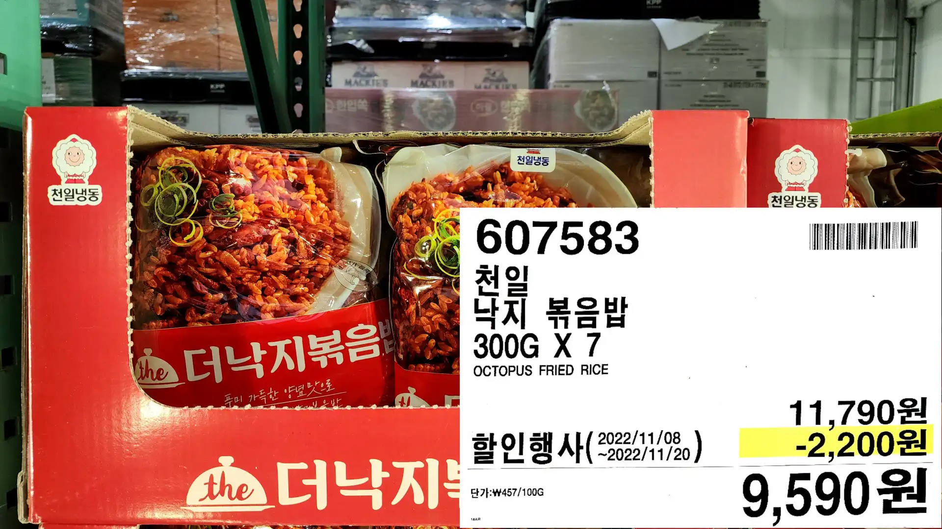 천일
낙지 볶음밥
300G X 7
OCTOPUS FRIED RICE
9,590원