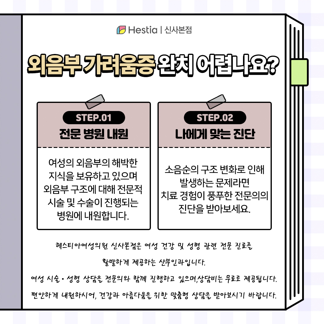 밑에 가려움 완치 힘든가요?