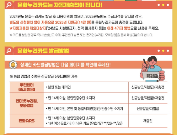 문화누리카드 사용처