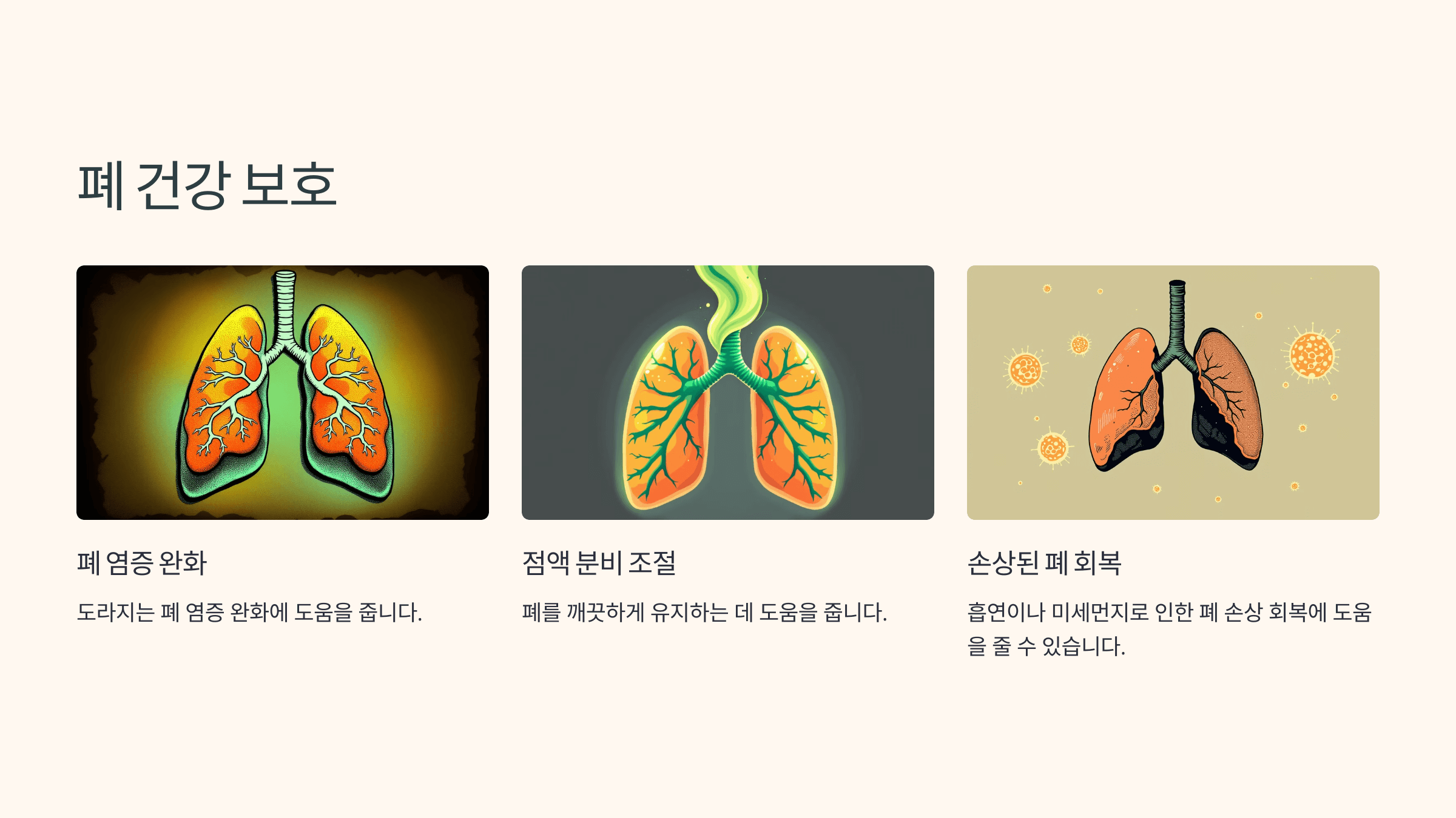 도라지 사진입니다.