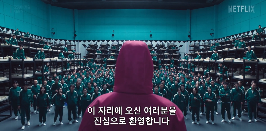 오징어게임2 공개 전에 시즌1을 안보면 큰일나는 이유