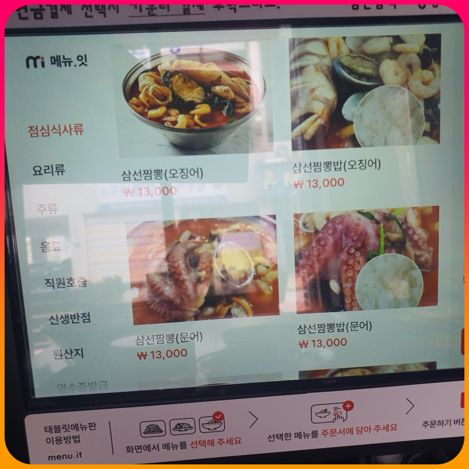 신생반점_메뉴_짬뽕