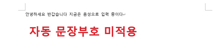 문장에 부호없고 글자만 보임