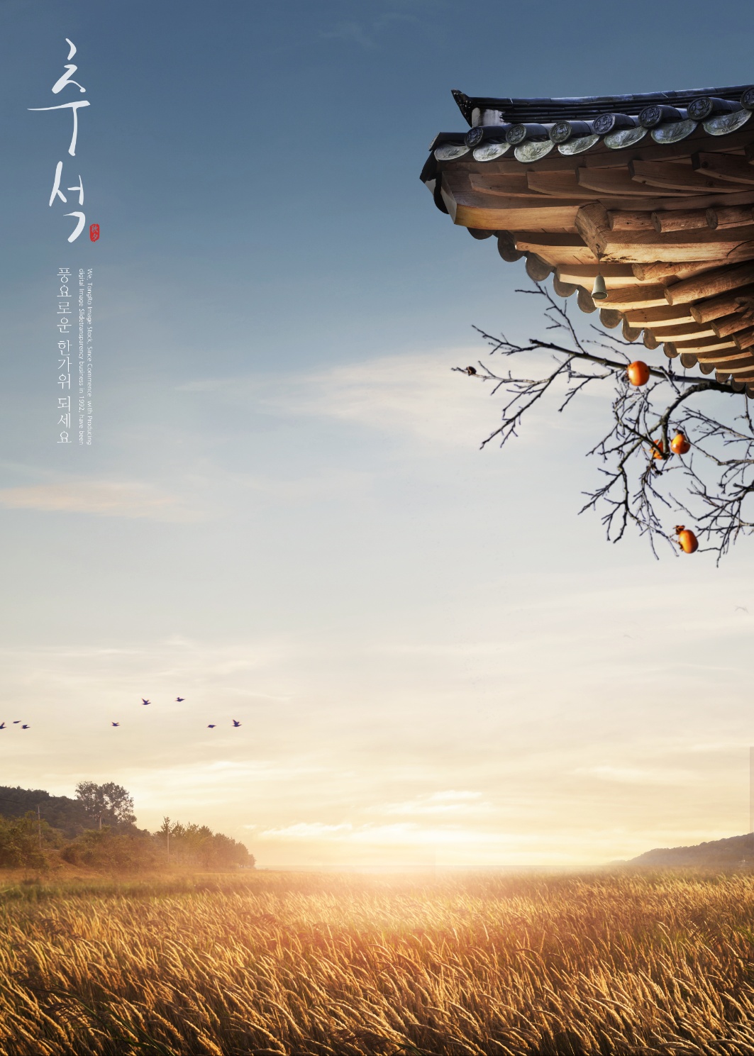 명절인사말문구 이미지 다운로드