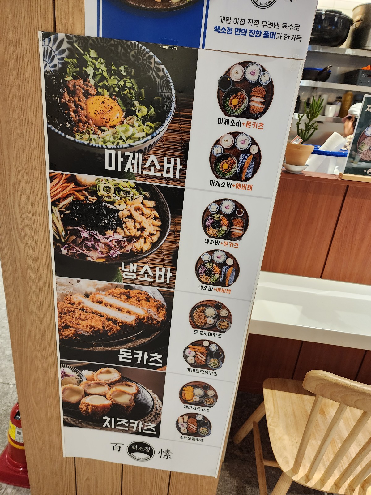 백소정 인기메뉴