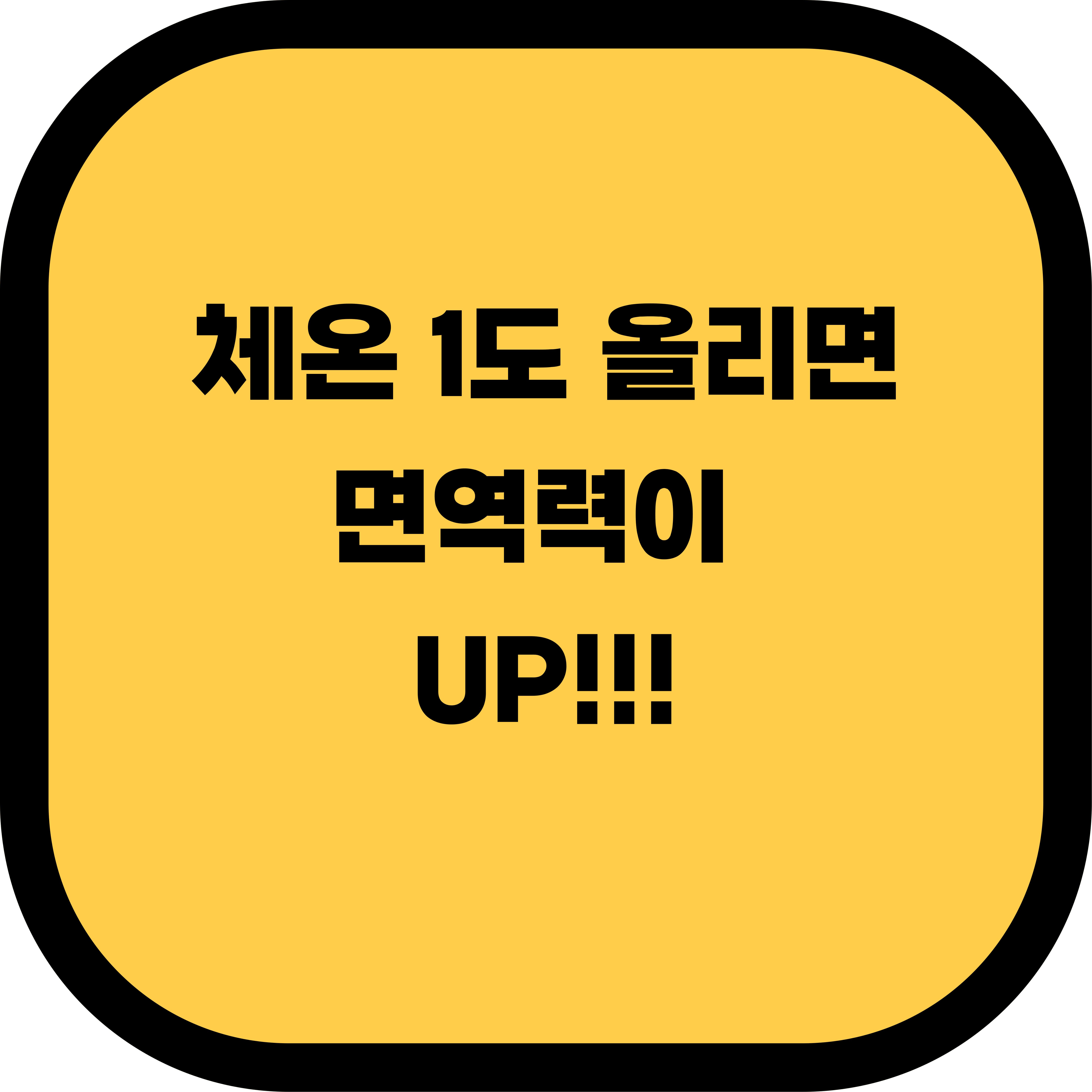 체온 1도 올리면 건강이 달라진다! 따뜻한 몸이 만드는 놀라운 변화