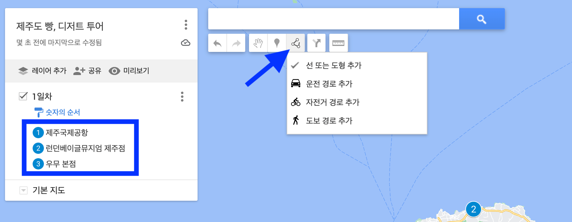 선 그리기 아이콘 클릭