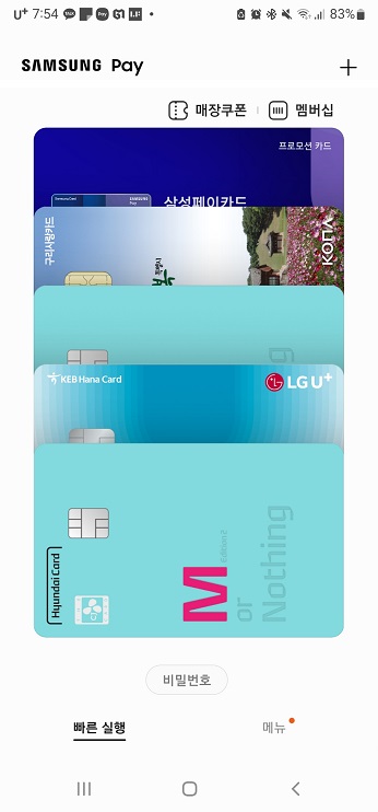 애플페이(ApplePay) 국내사용시작.현대카드제휴