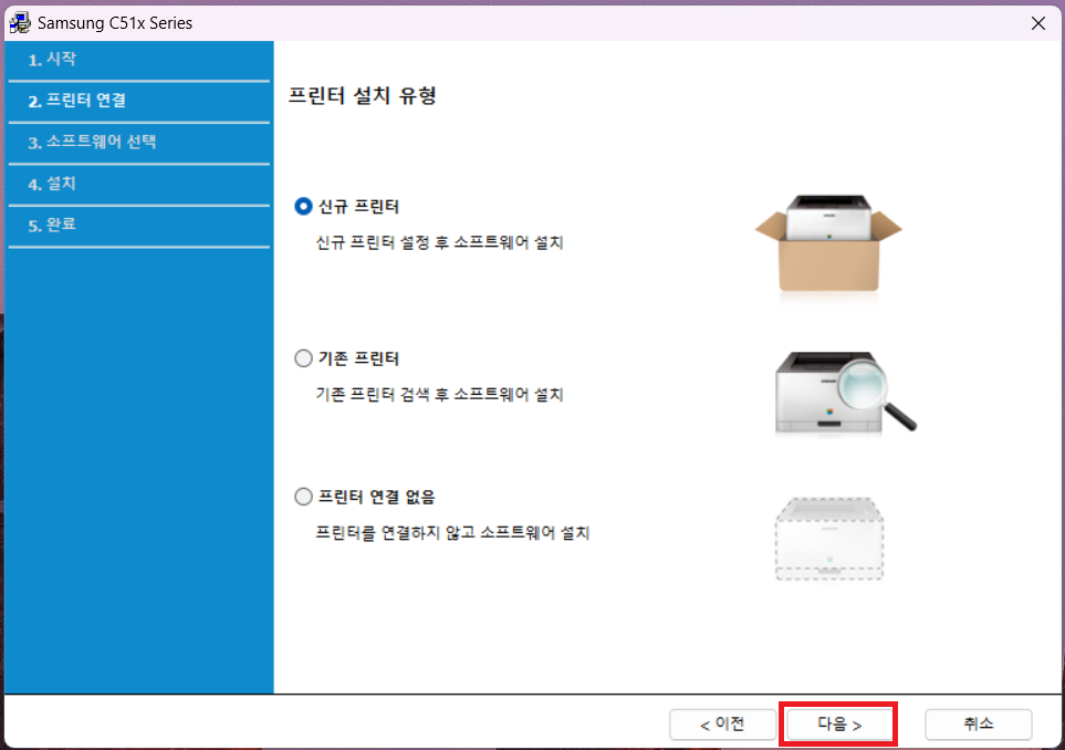 삼성전자 프린터 드라이버 다운로드 설치 (종합)