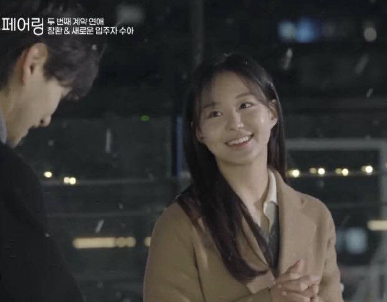 하트페어링 메기녀 수아