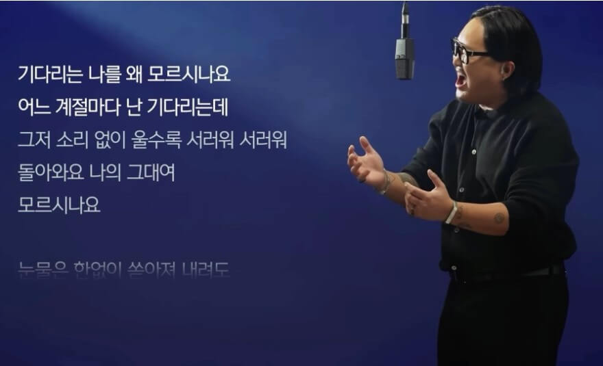 조째즈의 '모르시나요' 가사와 악보 원곡
