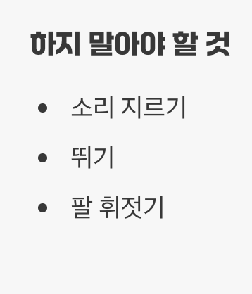 발견했다면, 조용히 멀어지세요