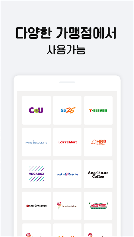 모바일캐시비, 모바일 교통카드 서비스