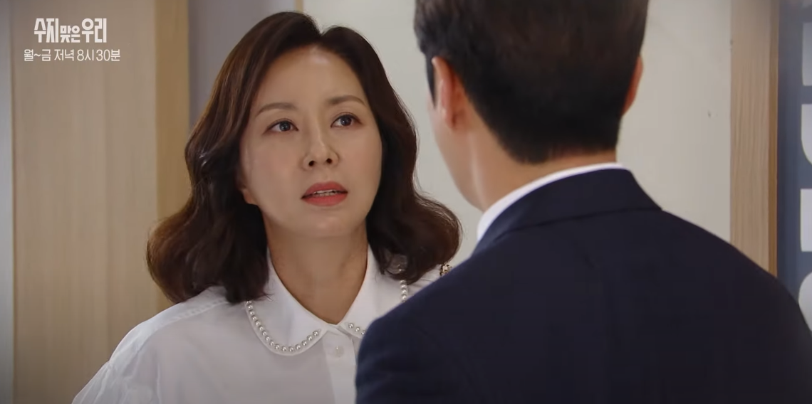 수지맞은 우리 시청룰 ott 몇부작 줄거리