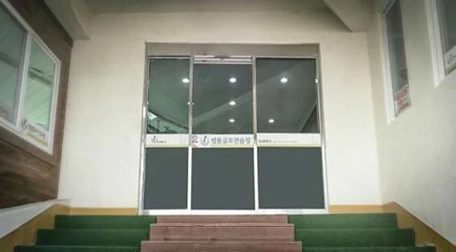 범물골프연습장