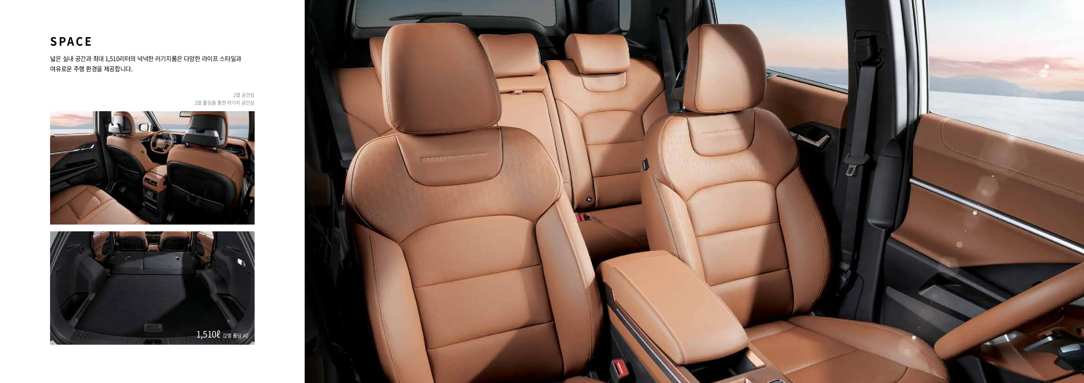 토레스 하이브리드 자동차 이미지