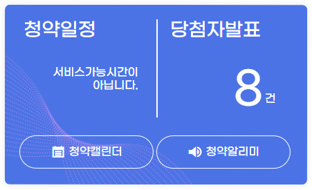 청약HOME