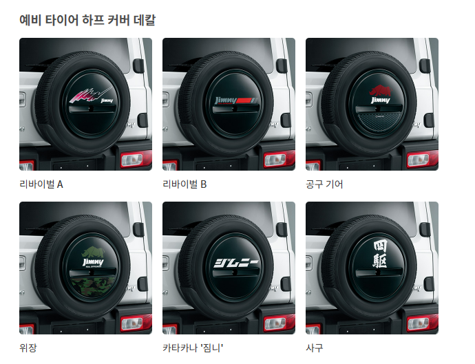 스즈키 짐니