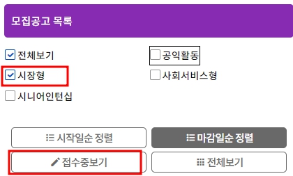 노인일자리2