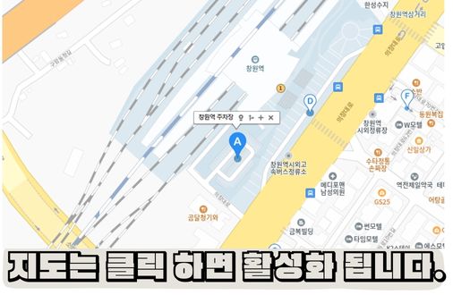 창원역 주차장 요금, 할인 정보와 실시간 정보 : KTX 시간표
