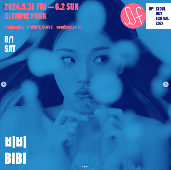 서울재즈페스티벌 2024 -12