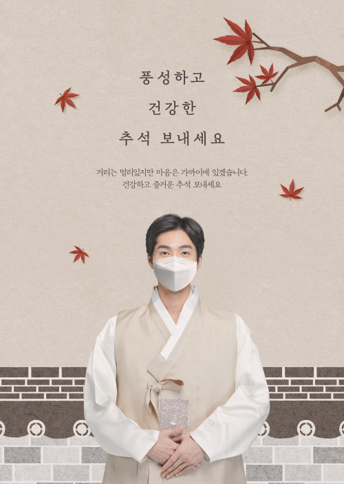 추석인사 예시