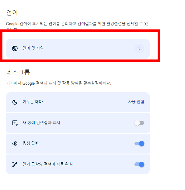 구글재팬 검색우회