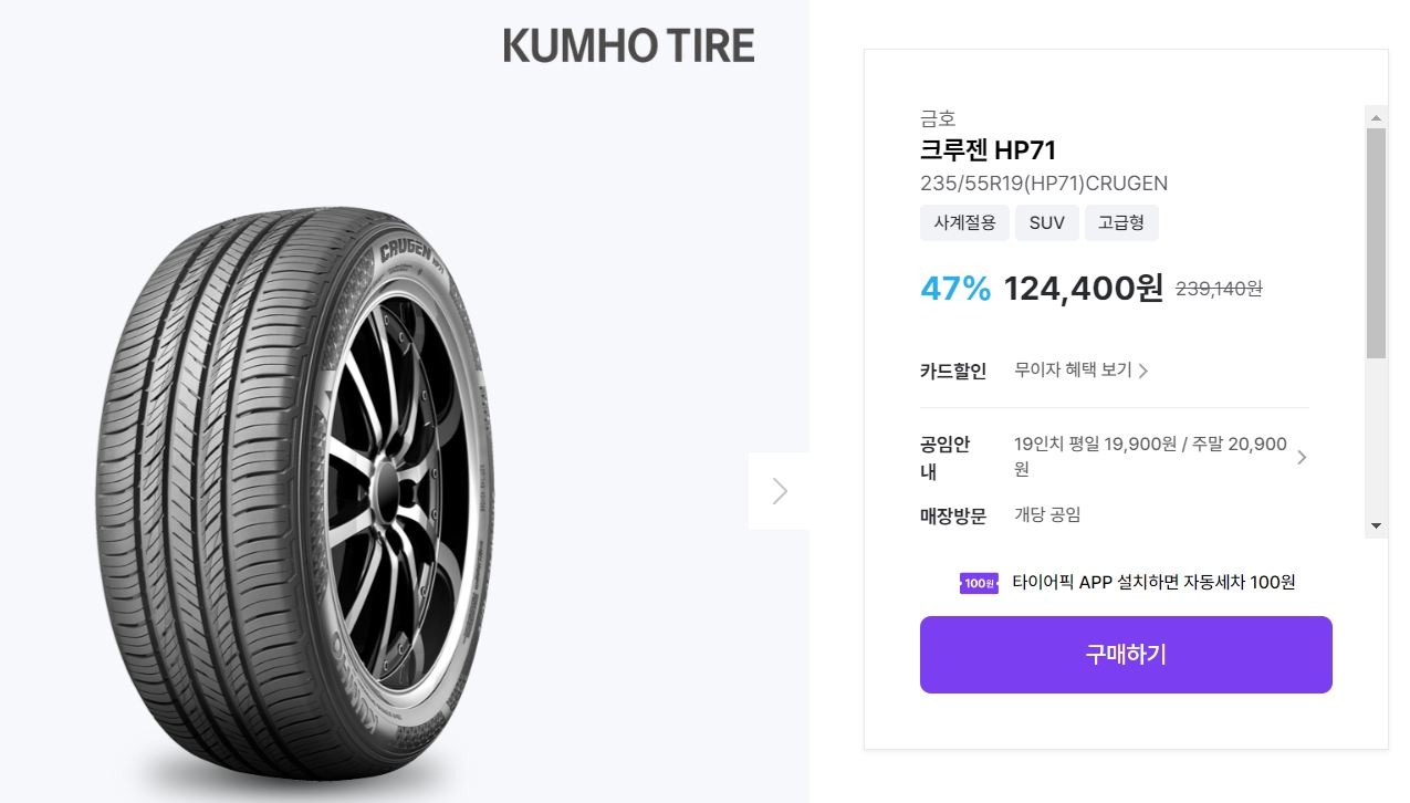 타이어픽