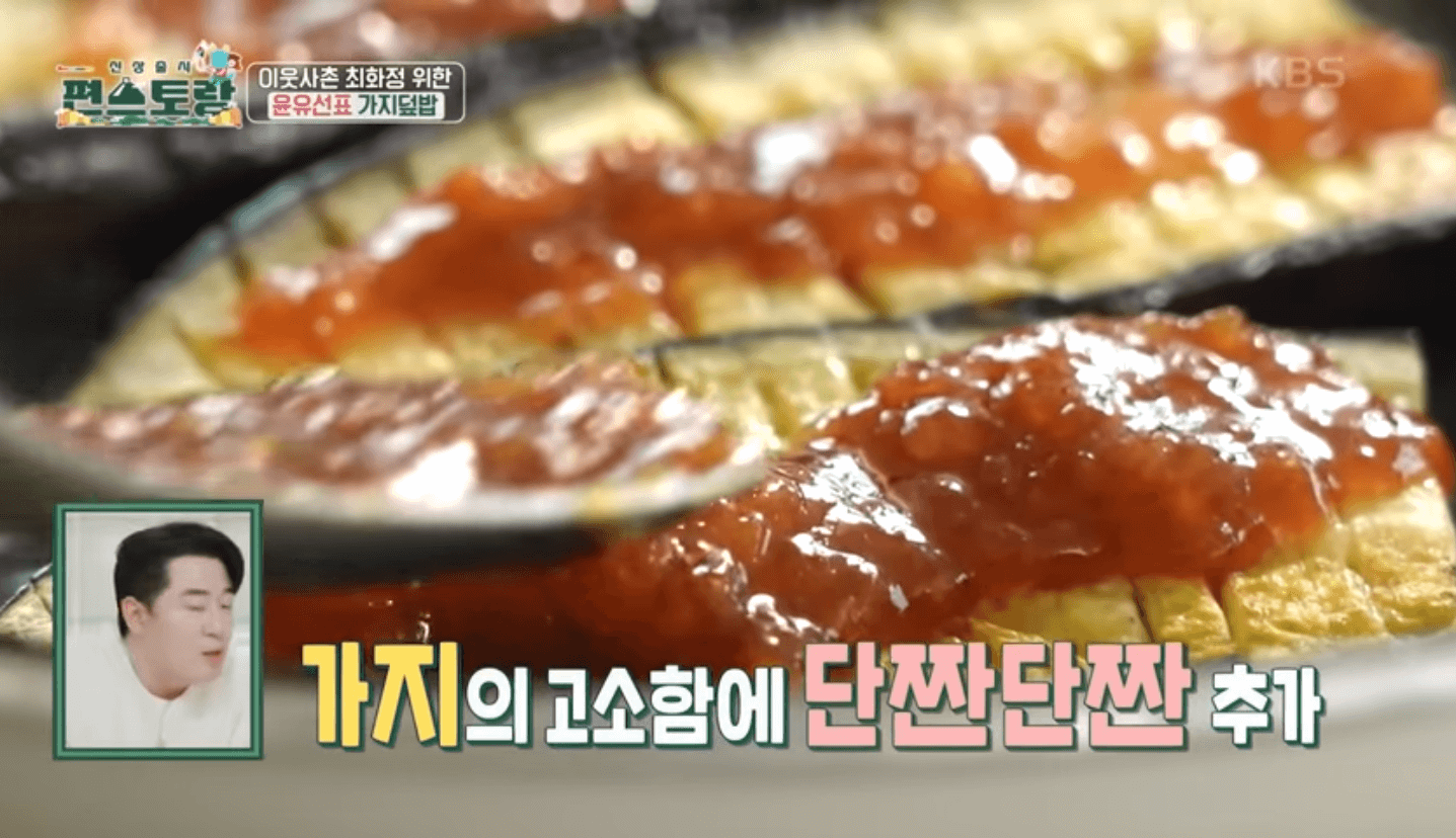 가지에소스바르기