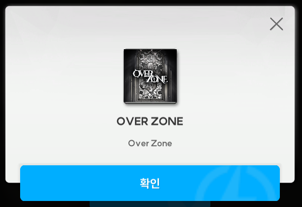 edited_유실물2 overzone ost overzone.png