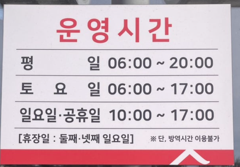 🏊&zwj;♀️ 토요일&middot;일요일&middot;공휴일 자유수영 가능한 전주 완산수영장 (강습 신청, 가격, 시간표, 주차, 수영복 복장, 수심, 강사 총정리)