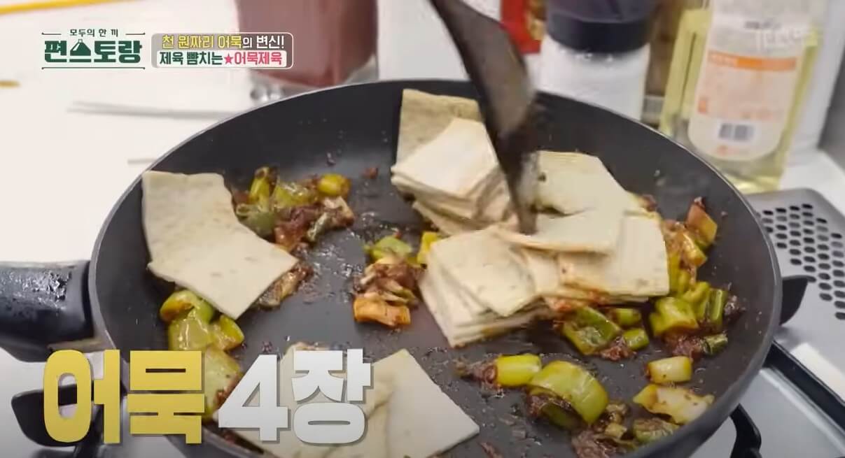 어묵넣기