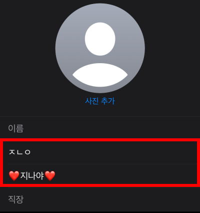 10아이폰-연락처-초성-검색