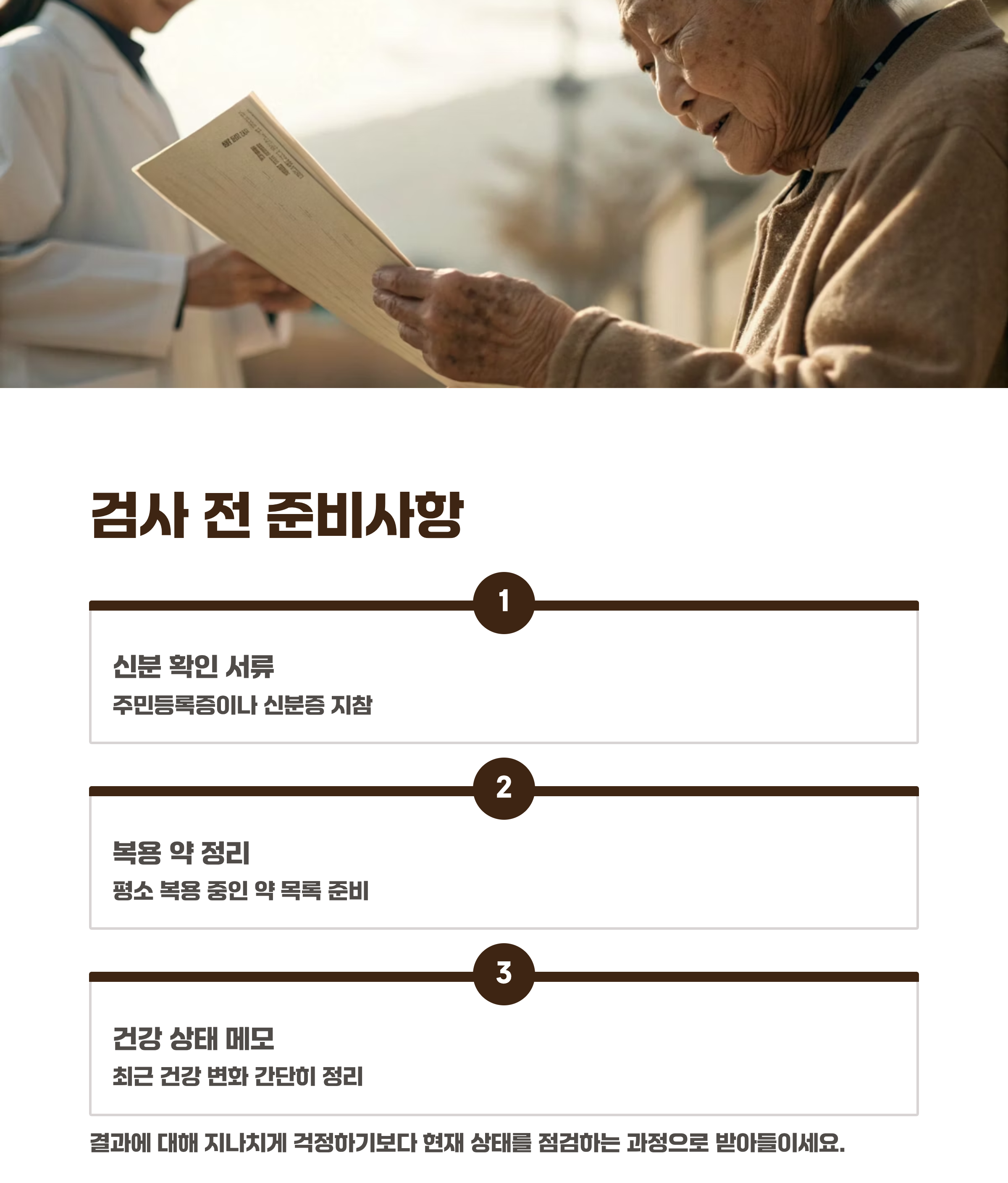 치매 검사 비용 지원