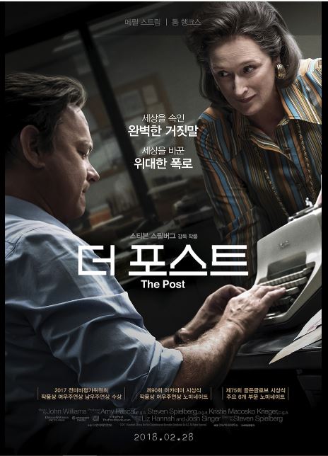 영화 더 포스트
